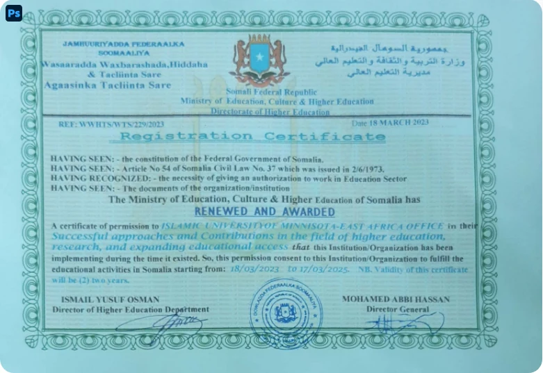 ترخيص وزارة التعليم العالي الفيدرالية في الصومال